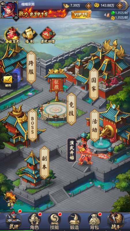 图片[5]-亲测–三网H5游戏【三国战纪H5】2月整理Linux手工服务端+源码-我的网站