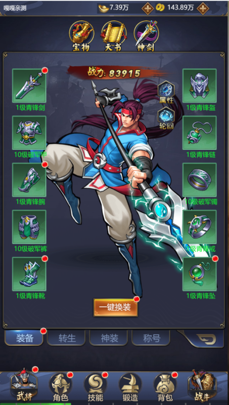图片[6]-亲测–三网H5游戏【三国战纪H5】2月整理Linux手工服务端+源码-我的网站