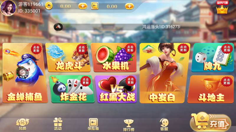 亲录网狐系列美乐迪APP搭建视频教程-我的网站