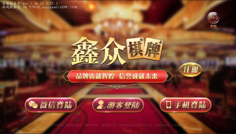 亲测–网狐荣耀万利二开UI鑫众棋牌组件双端带机器人管理工具（添加站长获取）-我的网站