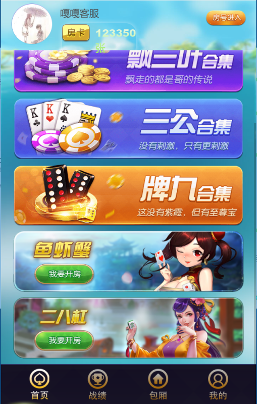 图片[2]-亲测–H5牛欢喜完整开源修复无限回调版（添加站长获取）-我的网站
