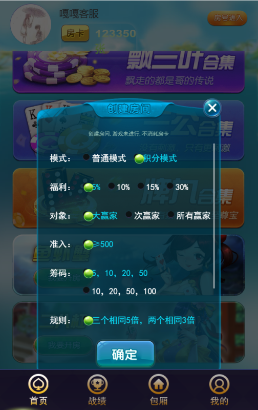 图片[3]-亲测–H5牛欢喜完整开源修复无限回调版（添加站长获取）-我的网站