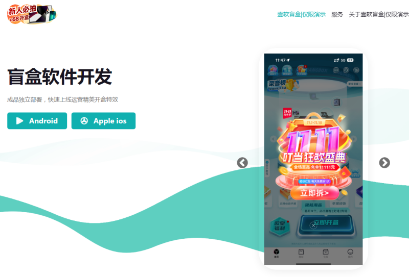 图片[1]-亲测–盲盒抽奖小程序源码-带H5端可打包APP_带安装教程-我的网站