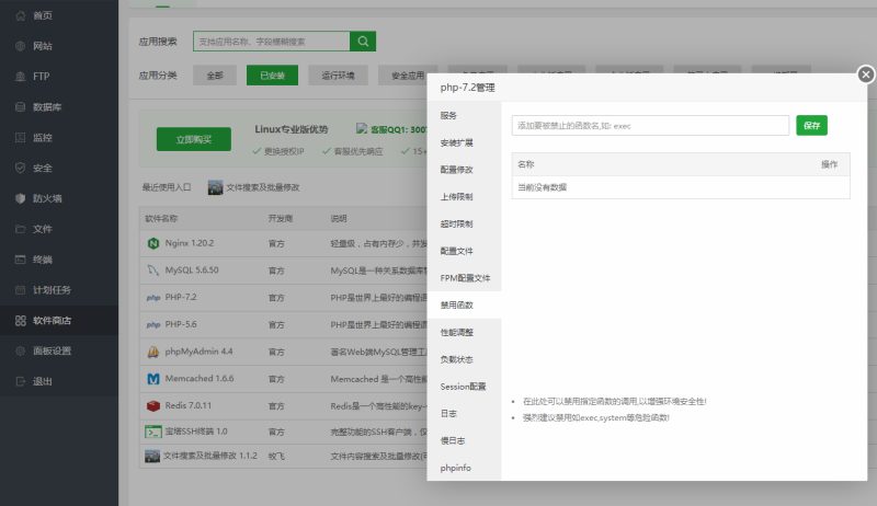图片[4]-亲测–盲盒交友5.0源码修复版带搭建图文教程-我的网站