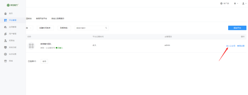 图片[9]-亲测–盲盒交友5.0源码修复版带搭建图文教程-我的网站