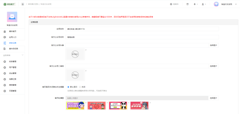 图片[11]-亲测–盲盒交友5.0源码修复版带搭建图文教程-我的网站