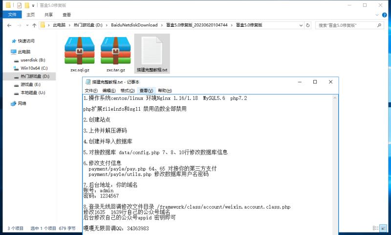 图片[15]-亲测–盲盒交友5.0源码修复版带搭建图文教程-我的网站