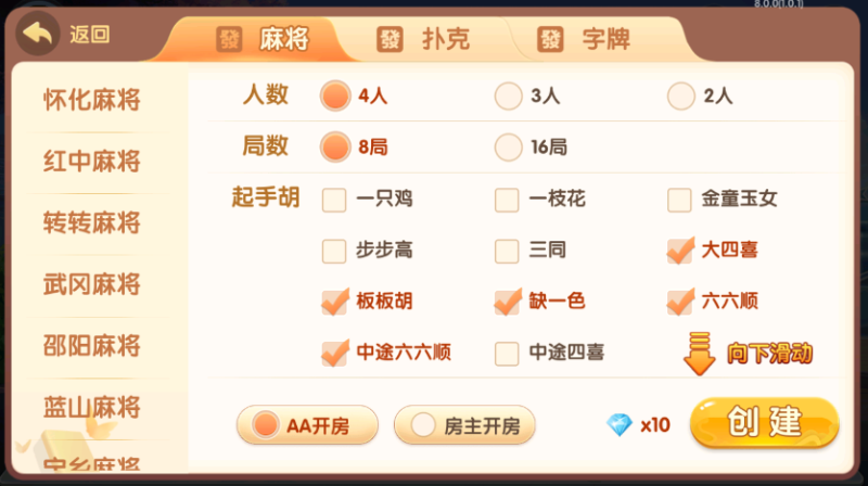 图片[3]-爱玩湖南麻将纸牌跑胡子扑克多合一房卡俱乐部带前端源码（添加站长获取）-我的网站