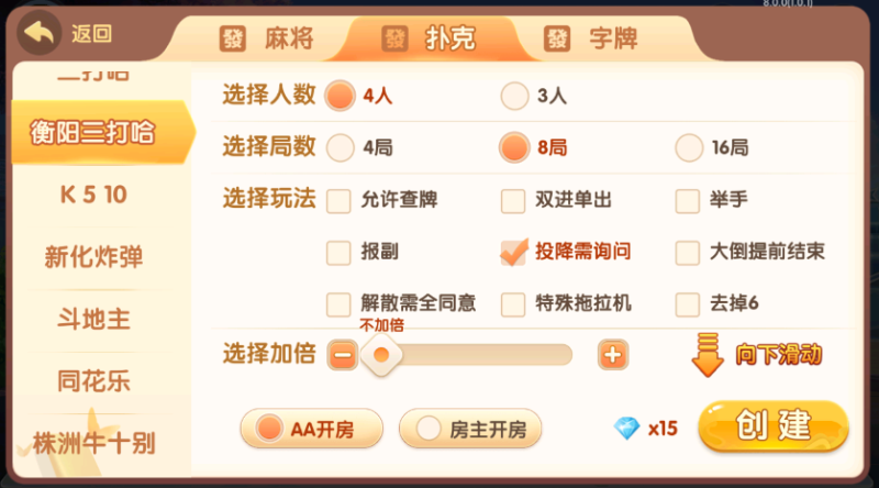 图片[5]-爱玩湖南麻将纸牌跑胡子扑克多合一房卡俱乐部带前端源码（添加站长获取）-我的网站