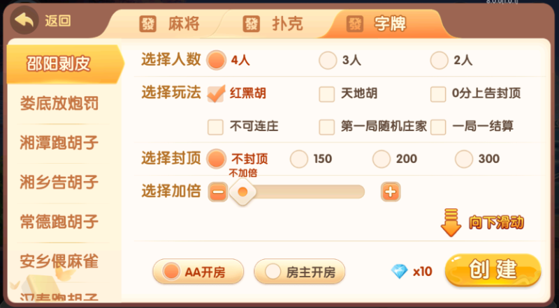 图片[6]-爱玩湖南麻将纸牌跑胡子扑克多合一房卡俱乐部带前端源码（添加站长获取）-我的网站
