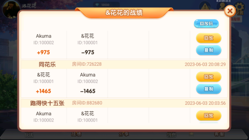 图片[13]-爱玩湖南麻将纸牌跑胡子扑克多合一房卡俱乐部带前端源码（添加站长获取）-我的网站