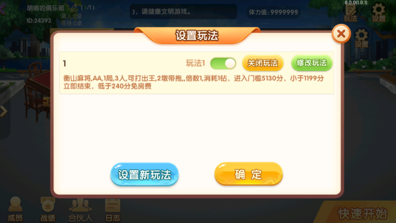 图片[15]-爱玩湖南麻将纸牌跑胡子扑克多合一房卡俱乐部带前端源码（添加站长获取）-我的网站