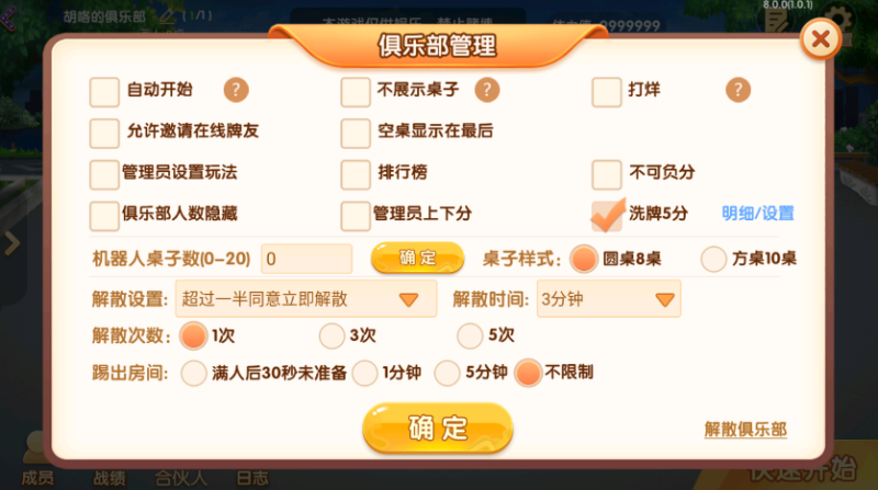 图片[16]-爱玩湖南麻将纸牌跑胡子扑克多合一房卡俱乐部带前端源码（添加站长获取）-我的网站