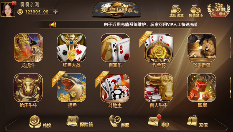 亲测–2023年6月【带机器人】英皇GJ棋牌游戏服务器打包运营版+豪莎娱乐棋牌游戏组件+英皇GJ完整数据搭建版（添加站长获取）-我的网站