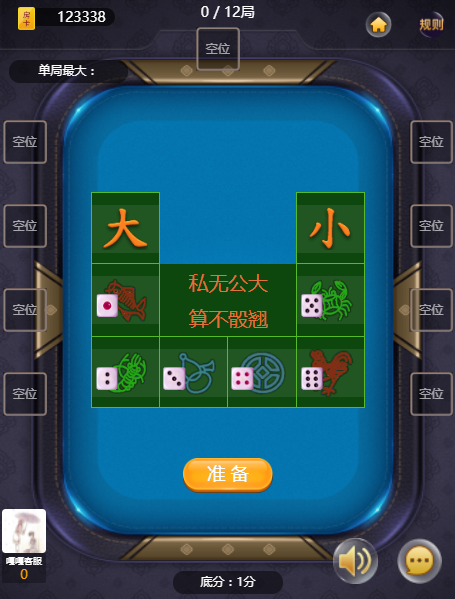 图片[7]-亲测–欣欣互娱H5房卡源码+文本教程（添加站长获取）-我的网站