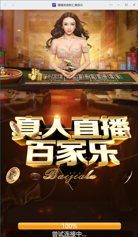 亲测–最新20230629h5真人视频百家乐源码已对接支付完美运营版（添加站长获取）-我的网站