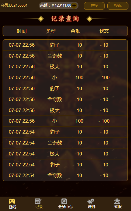 图片[2]-亲测–微信H5夺宝竞猜无限回调版源码带搭建文字教程（添加站长获取）-我的网站