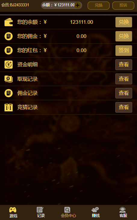 图片[3]-亲测–微信H5夺宝竞猜无限回调版源码带搭建文字教程（添加站长获取）-我的网站