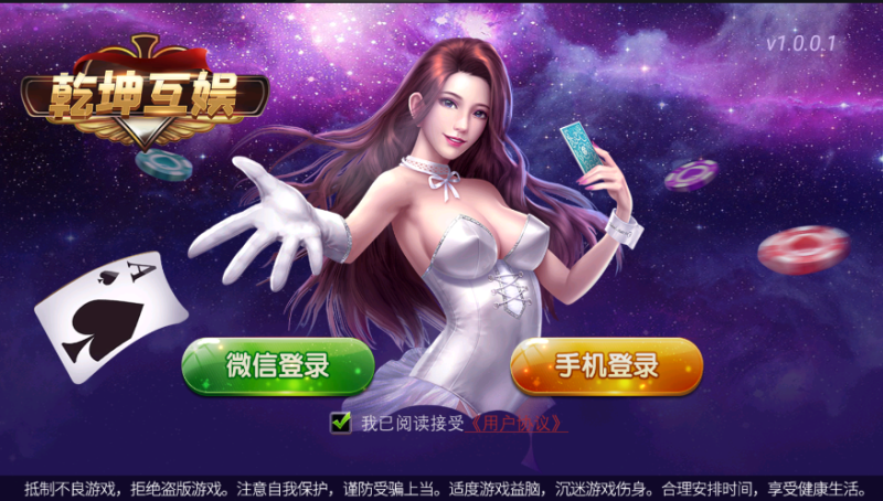 图片[1]-亲测–创胜系列 乾坤互娱房卡大联盟牛牛/三公/金花完整全套组件（添加站长获取）-我的网站