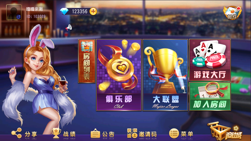 亲测–创胜系列 乾坤互娱房卡大联盟牛牛/三公/金花完整全套组件（添加站长获取）-我的网站