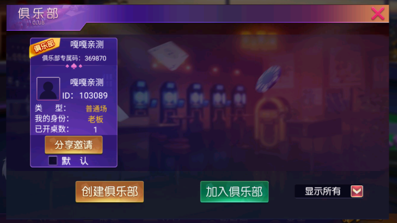 图片[3]-亲测–创胜系列 乾坤互娱房卡大联盟牛牛/三公/金花完整全套组件（添加站长获取）-我的网站