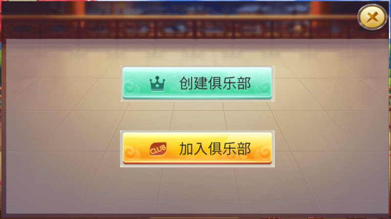 图片[3]-亲测–最新版双创互娱房卡棋牌游戏组件内附搭建教程双端齐全（添加站长获取）-我的网站