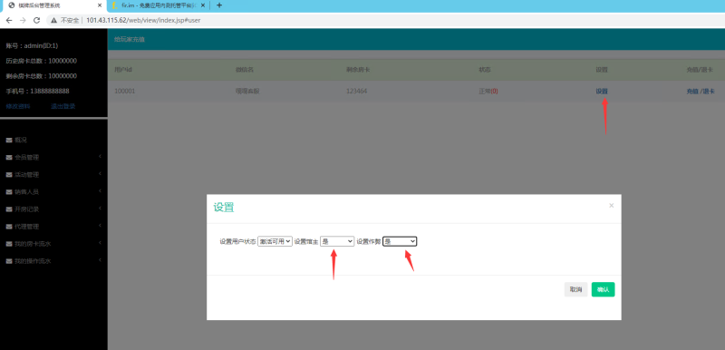 图片[5]-亲测–最新版双创互娱房卡棋牌游戏组件内附搭建教程双端齐全（添加站长获取）-我的网站
