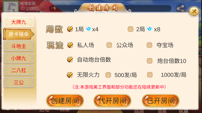 图片[10]-亲测–最新版双创互娱房卡棋牌游戏组件内附搭建教程双端齐全（添加站长获取）-我的网站