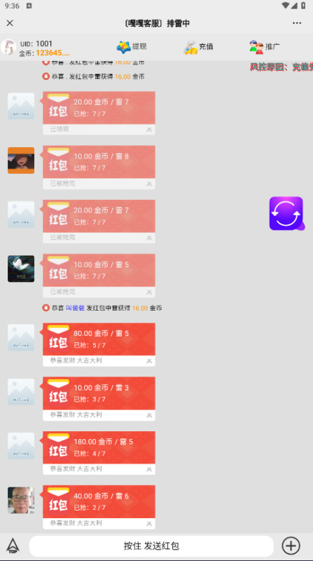 图片[1]-亲测–红色士兵扫雷20230711无限回调版带搭建教程（添加站长获取）-我的网站