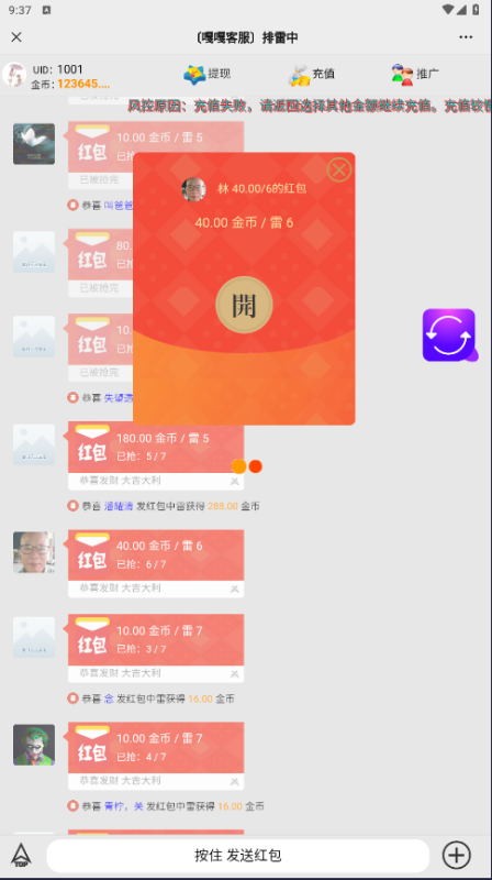 图片[2]-亲测–红色士兵扫雷20230711无限回调版带搭建教程（添加站长获取）-我的网站