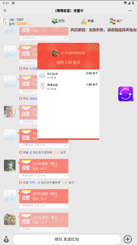 图片[3]-亲测–红色士兵扫雷20230711无限回调版带搭建教程（添加站长获取）-我的网站