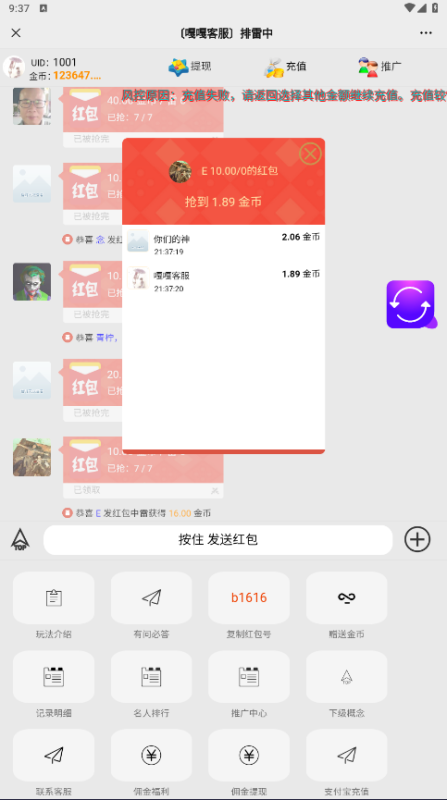 图片[4]-亲测–红色士兵扫雷20230711无限回调版带搭建教程（添加站长获取）-我的网站