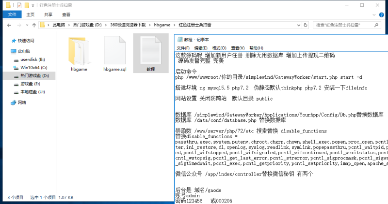 图片[5]-亲测–红色士兵扫雷20230711无限回调版带搭建教程（添加站长获取）-我的网站