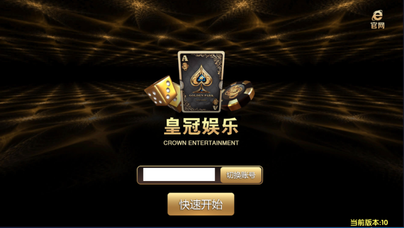 图片[1]-亲测–最新大繁星德州21点等微星二开ui+双端app修复版（添加站长获取）-我的网站