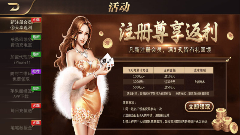 图片[2]-亲测–最新大繁星德州21点等微星二开ui+双端app修复版（添加站长获取）-我的网站