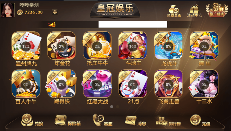 图片[3]-亲测–最新大繁星德州21点等微星二开ui+双端app修复版（添加站长获取）-我的网站