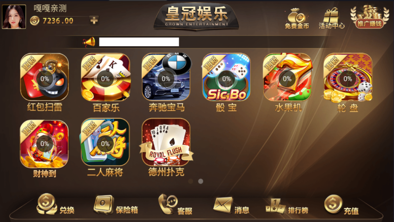 图片[4]-亲测–最新大繁星德州21点等微星二开ui+双端app修复版（添加站长获取）-我的网站