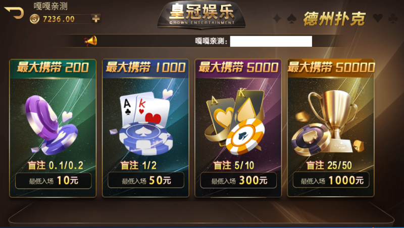 图片[5]-亲测–最新大繁星德州21点等微星二开ui+双端app修复版（添加站长获取）-我的网站
