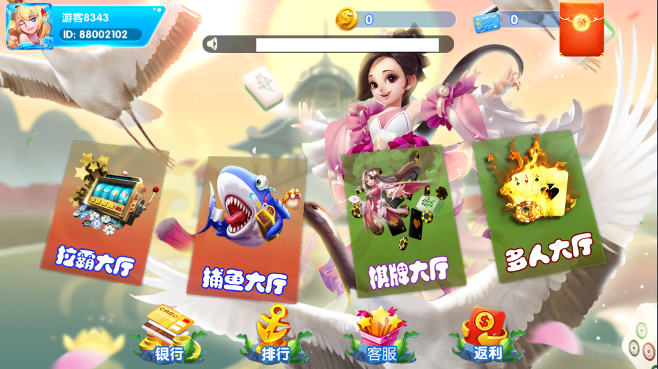 亲测–最新网狐电玩系列天宫捕鱼游戏（添加站长获取）-我的网站