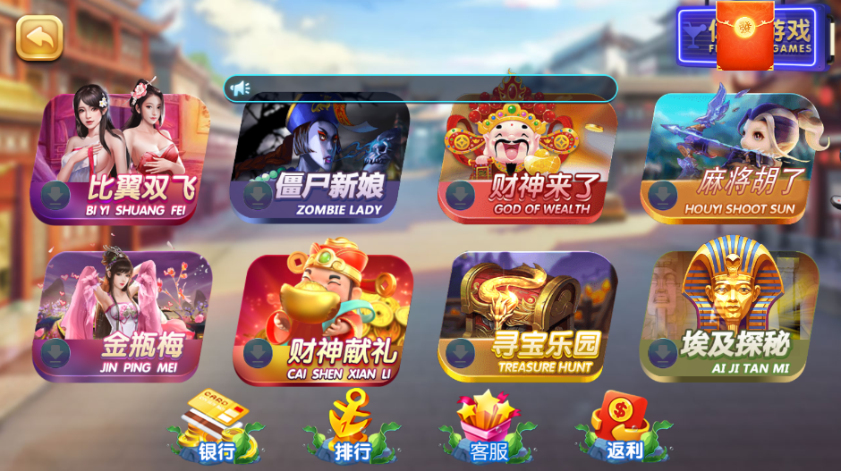 亲测–最新网狐电玩系列天宫捕鱼游戏（添加站长获取）-我的网站