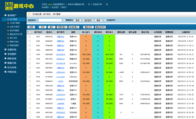 图片[6]-亲测–最新网狐电玩系列天宫捕鱼游戏（添加站长获取）-我的网站