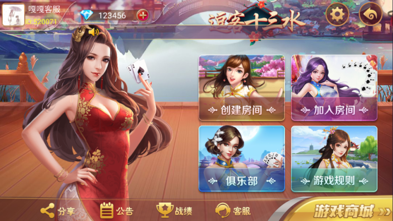 亲测–最新测试单款游戏逗客十三水量推源码组件（添加站长获取）-我的网站