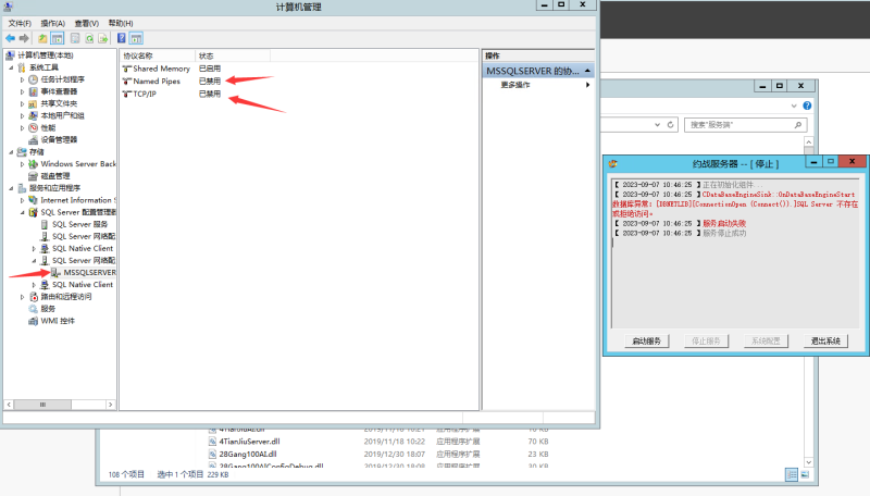 图片[4]-数据库异常SQL Server 不存在或拒绝访问。-我的网站