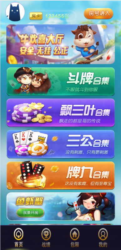 亲测–最新H5牛欢喜浏览器注册加微信无限回调登陆修复（添加站长获取）-我的网站