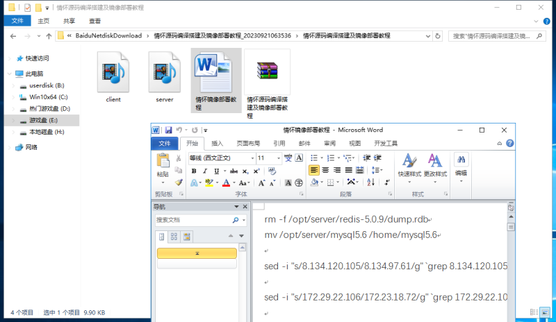 图片[3]-情怀源码编译搭建及镜像部署教程-我的网站