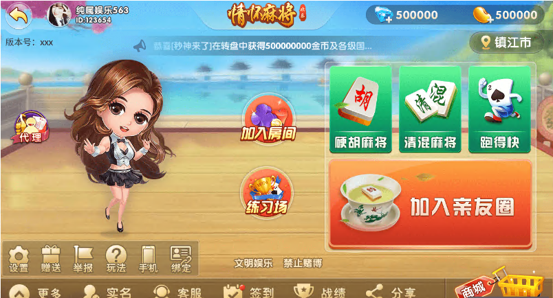 Cocos系列情怀源码（添加站长获取）-我的网站