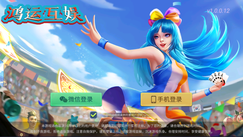 亲测–创胜系列鸿运互娱大联盟源码组件下载-我的网站