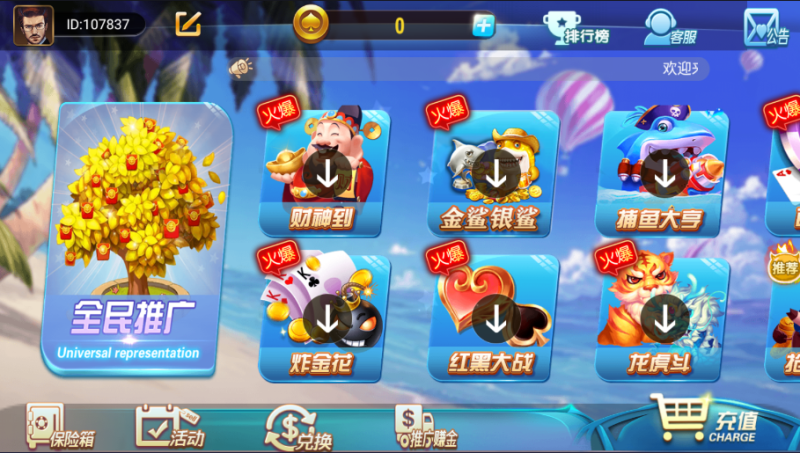 亲测–创游万利蓝色ui新版带游客登陆qp组件源码下载（添加站长获取）-我的网站