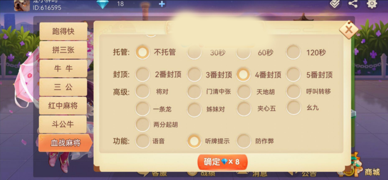 图片[1]-时空幽梦亲友圈房卡完整纯源码+三端+Linux部署视频教程（添加站长获取）-我的网站