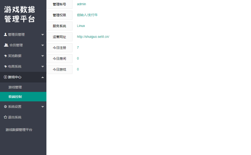 图片[3]-亲测–最新修复后台权限不足二开网页注册版H5水果机无限回调版（添加站长获取）-我的网站